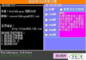 安卓系统指法练习,指法练习攻略速成