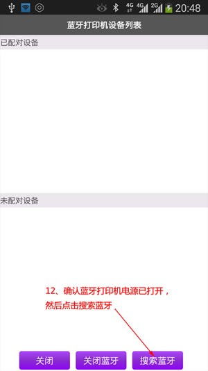 奖虫安卓系统,体验升级