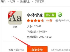 安卓系统替代股票,引领股票市场新风向