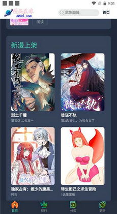 安卓系统漫画大全,海量精彩漫画一网打尽