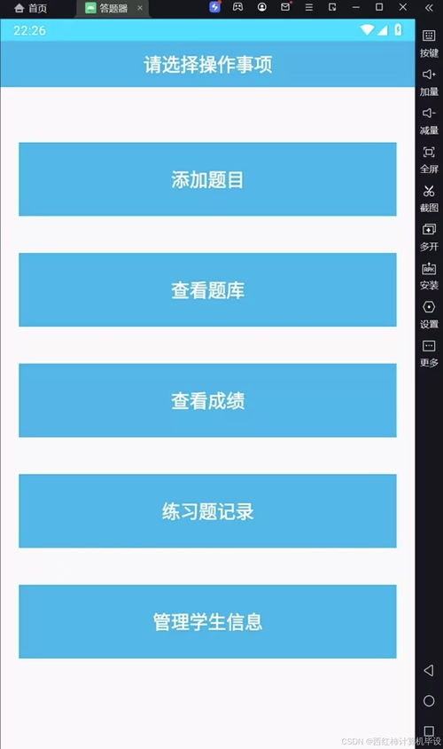 安卓开发答题系统,移动端答题系统开发全攻略
