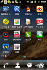 安卓桌面系统pc,PC端的无限可能