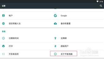 如何配置安卓系统,从环境搭建到项目运行详解