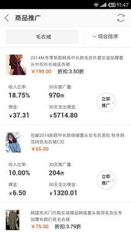 安卓系统淘宝联盟,开启便捷赚钱新篇章