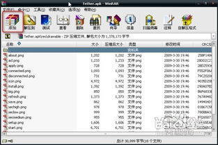 安卓系统程序格式,深入解析安卓系统程序架构与运行机制