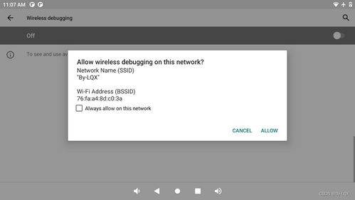 安卓系统wifi开发,从硬件驱动到应用实现全解析