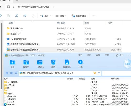安卓监测系统语言,多语言环境下的智能监控解析