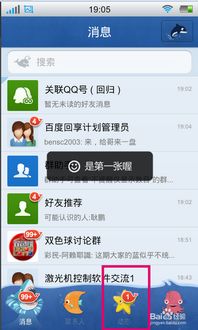 安卓系统 qq 位置,解锁社交新体验