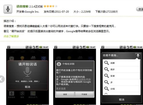 安卓系统 语音通话,全高清音质引领移动通信未来