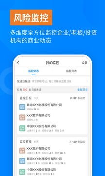 天眼查询系统安卓,助力商业决策