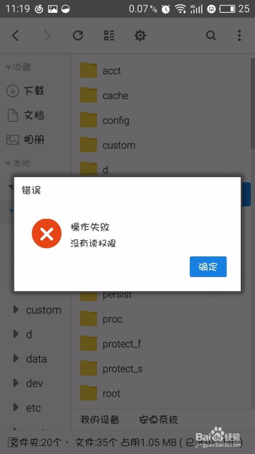 安卓otg 系统文件,OTG功能实现与系统架构解析
