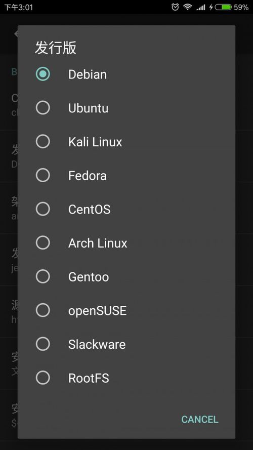 安卓系统改装linux,打造个人专属云端平台
