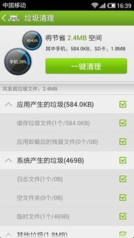 清理安卓系统图片,提升性能