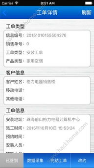 安卓系统派聊,智能沟通新体验