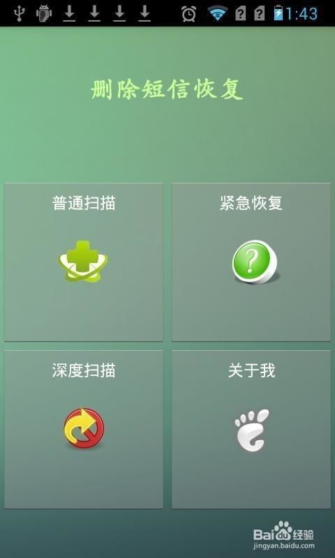 安卓系统误删短信,如何恢复与预防攻略