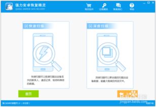 安卓系统记录行踪,揭秘你的移动生活轨迹