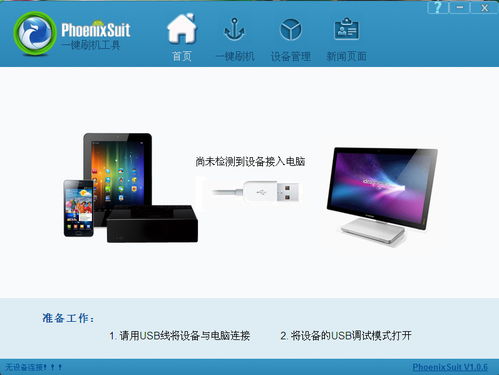 全志安卓系统,引领智能终端新潮流