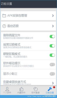 安卓新系统卸载,操作步骤与注意事项