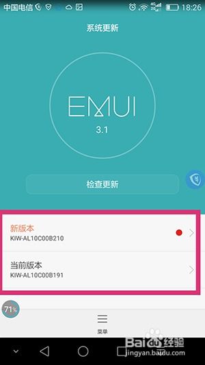 什么升级安卓系统,安卓系统升级指南