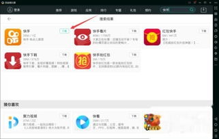 安卓系统弹出快手,快手应用弹出的惊喜瞬间
