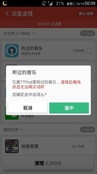 安卓系统删除主题,轻松恢复纯净桌面