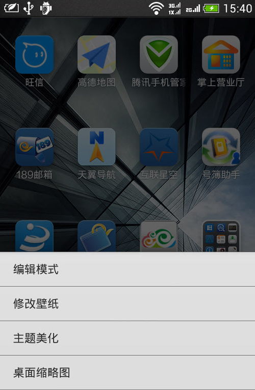 小米系统安卓2.1,初代智能体验的里程碑