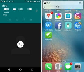 双系统安卓ios,Android与iOS双系统App制作全解析