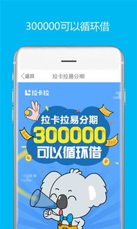 安卓系统拉卡拉,智能支付新时代的探索与实践