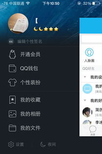 qq安卓系统5.6,探索社交新篇章