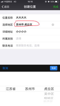 安卓系统位置更改,教你如何更改手机定位位置