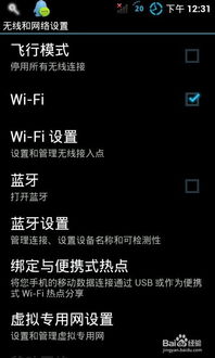 安卓系统怎么激活,安卓系统激活步骤详解