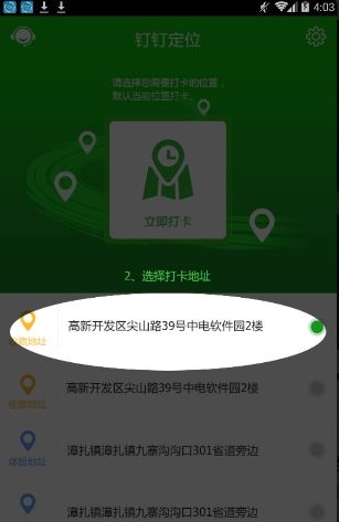 安卓系统定位打卡,便捷考勤管理新篇章