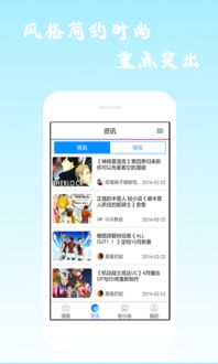 安卓系统漫画神器,畅享阅读新体验