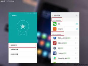 安卓机清理系统,释放性能潜能
