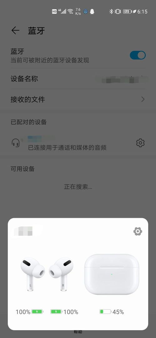 安卓系统耳机模式,轻松切换听筒与外放体验