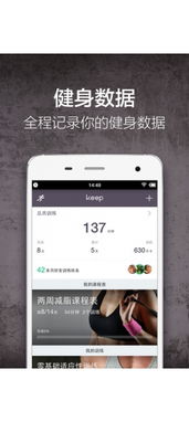 keep安卓系统gps,Keep运动数据记录的奥秘解析