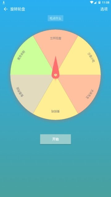 安卓系统的转盘,转盘功能深度解析