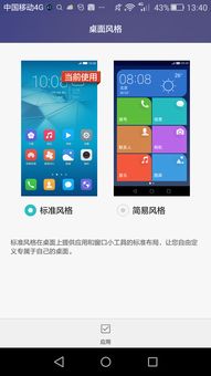 系统默认壁纸安卓,科技与艺术的完美融合
