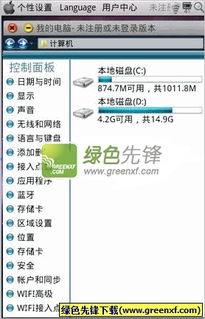 安卓系统主供电,安卓系统主供电技术解析与应用
