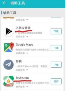 安卓使用系统下载,畅享智能生活