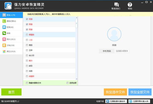 安卓系统删了相册,如何快速恢复丢失的照片