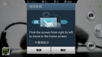 安卓系统拍照切换,Android系统拍照与录像功能切换实现解析