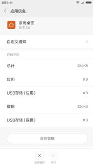 安卓系统背景数据,背景数据背后的秘密与优化策略
