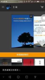 kindle 导出 安卓系统,轻松实现电子书阅读体验升级