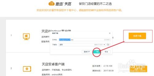 安卓奶茶收银系统,提升奶茶店运营效率与顾客体验