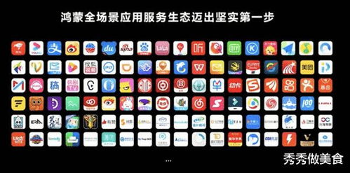 安卓系统怕鸿蒙,国产操作系统崭露头角