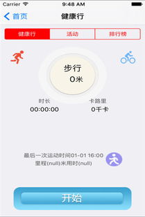 安卓系统运动轨迹,揭秘日常出行秘密