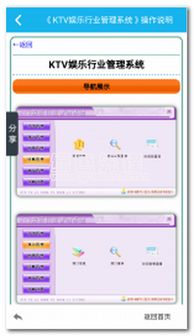安卓KTV系统下载,打造家庭娱乐新体验