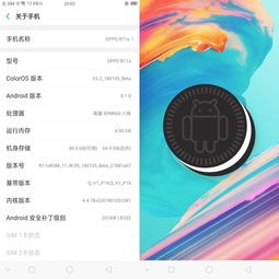 安卓丝滑系统,打造流畅体验的智能新篇章