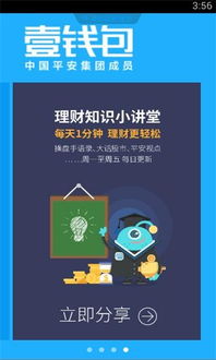 安卓系统转账安全,保障资金安全